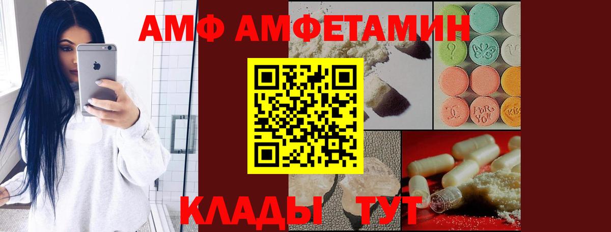 Сатка  Amphetamine 98%  Амфетамин  Вход с VPN 