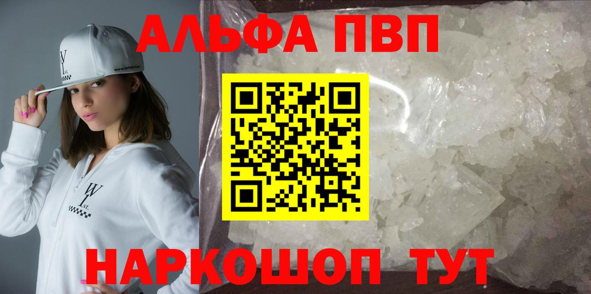 Alpha PVP VHQ Сатка