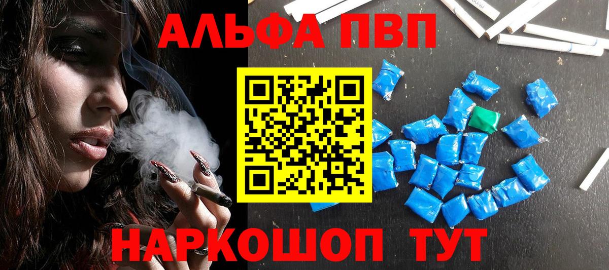 Сатка  А ПВП Соль  Вход с VPN  Alfa_PVP крисы CK 
