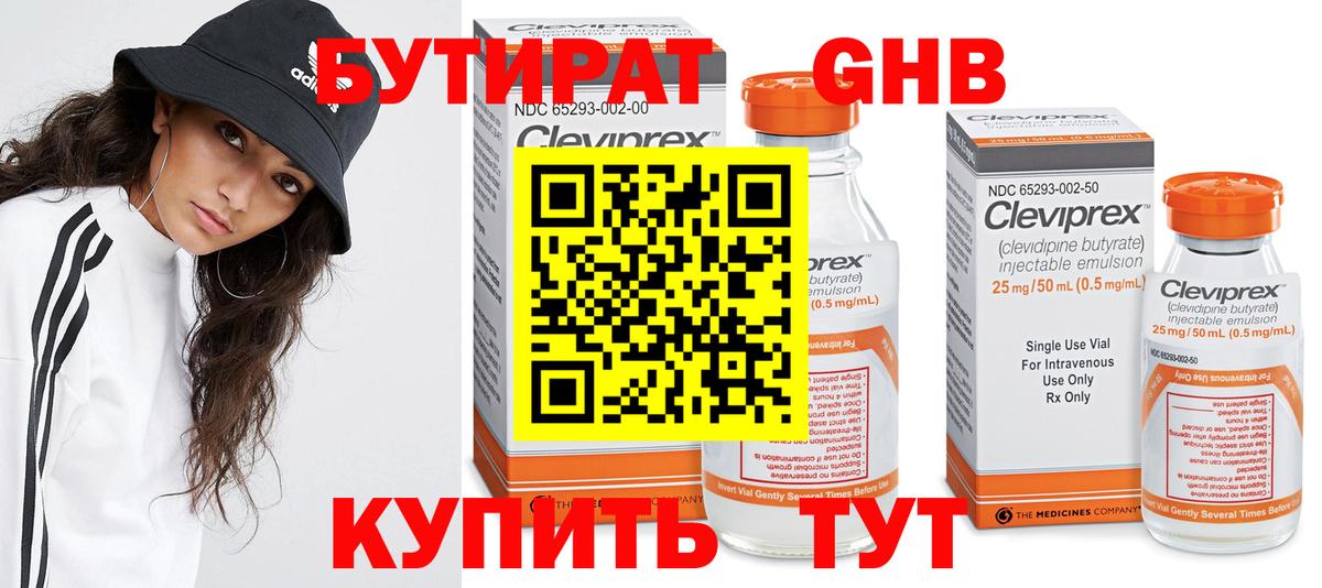 Сатка  Бутират  Вход с VPN  Бутират вода 
