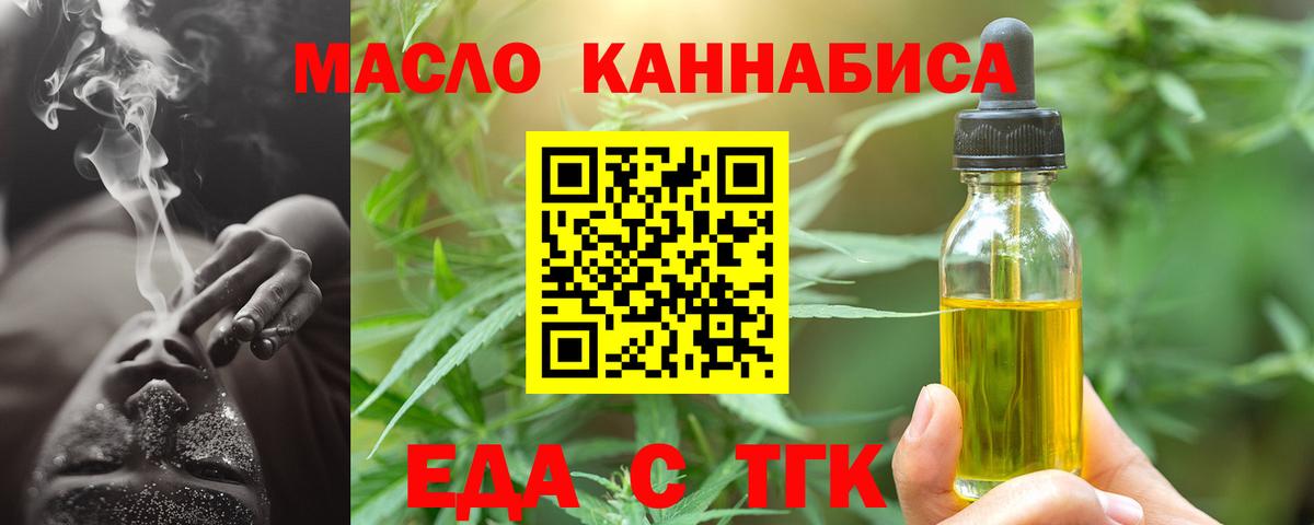 Cannafood конопля  Вход с VPN  Сатка 