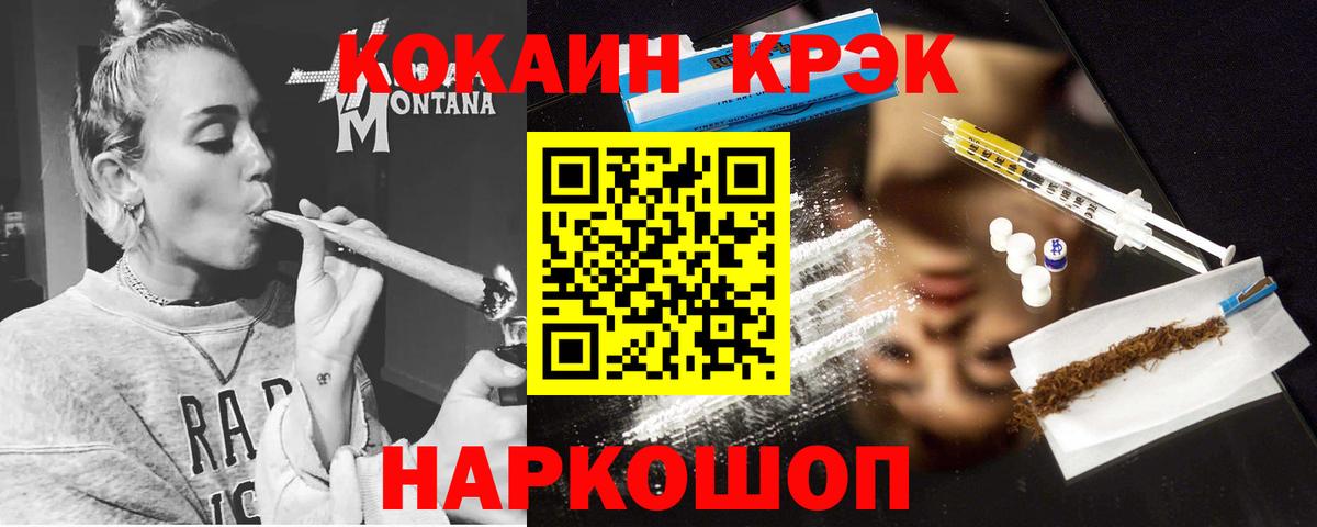 COCAIN  КОКАИН VHQ  Сатка  Вход с VPN  COCAIN Колумбийский 