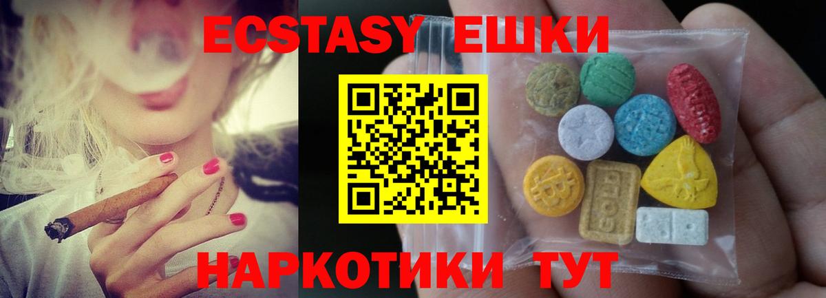 Экстази Cube  Вход с VPN  Экстази MDMA  Сатка 