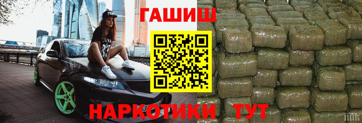 Сатка  ГАШИШ гарик  Вход с VPN  где купить наркотик  ГАШ Premium 