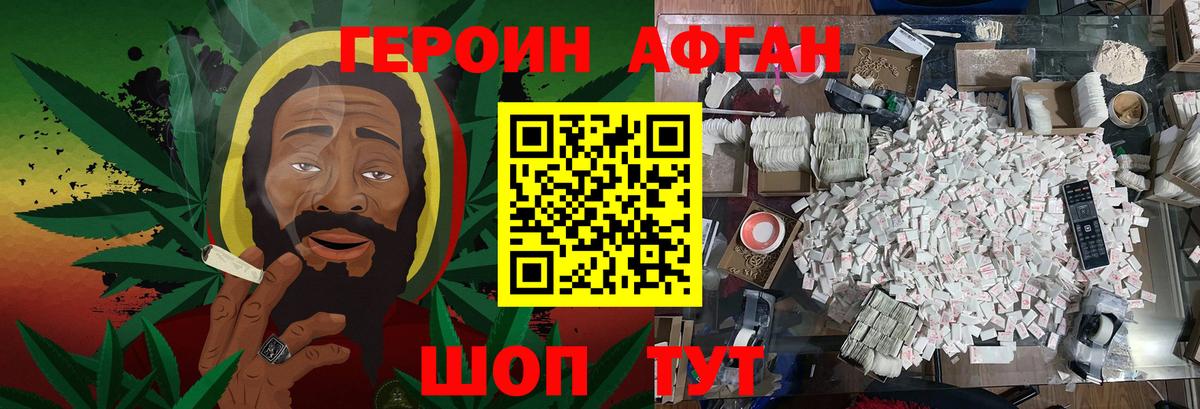 Героин  Вход с VPN  Сатка  Героин хмурый 