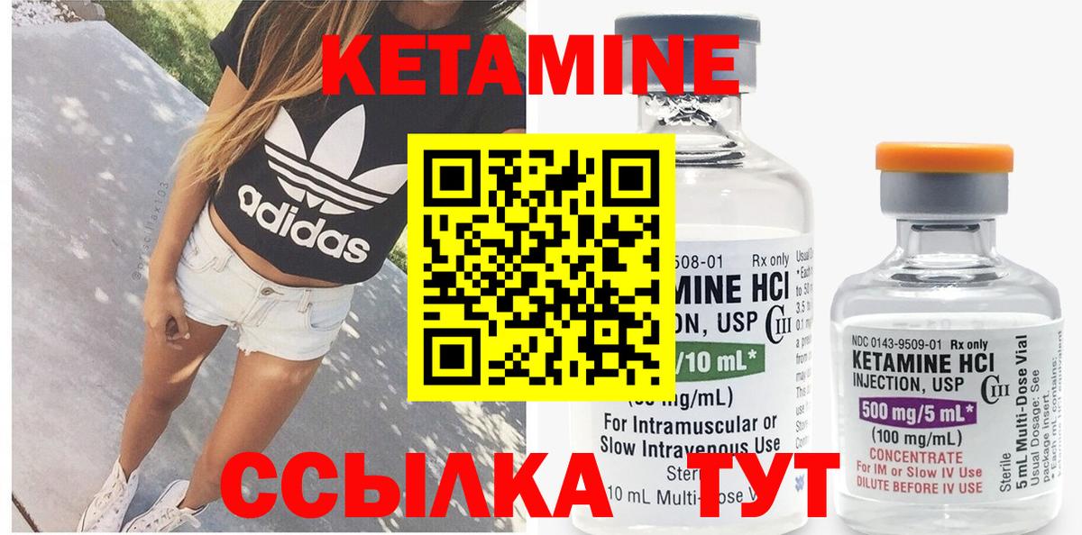 КЕТАМИН ketamine  Вход с VPN  Сатка 