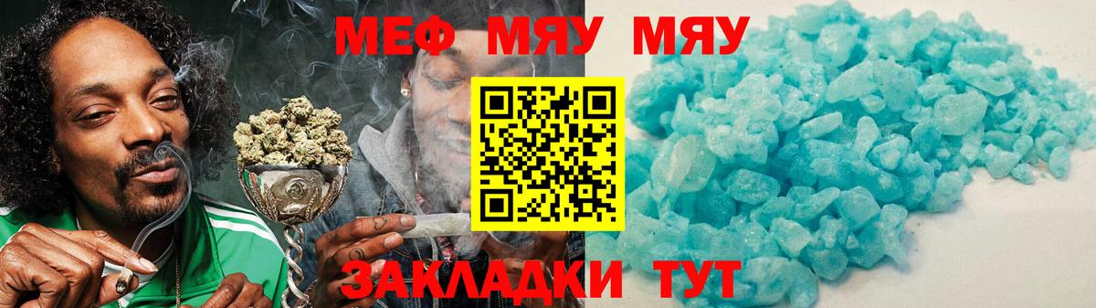 МЕФ мука  Вход с VPN  Меф  Сатка 