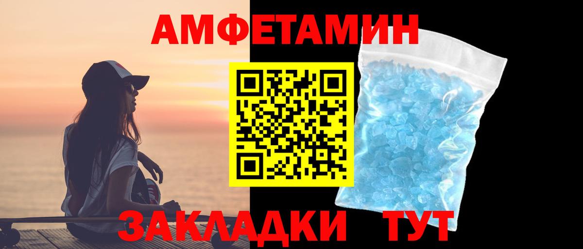 МЕТАМФЕТАМИН мет  Вход с VPN  Сатка 