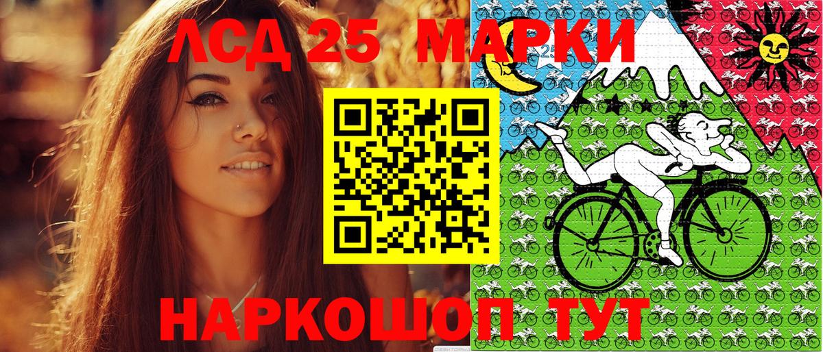 Марки 25I-NBOMe 1500мкг Сатка