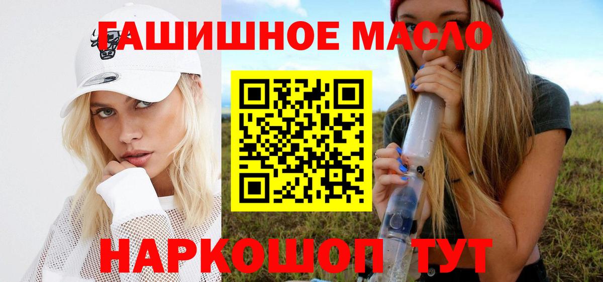 ТГК гашишное масло  OMG ссылки  Вход с VPN  Сатка  ТГК концентрат 